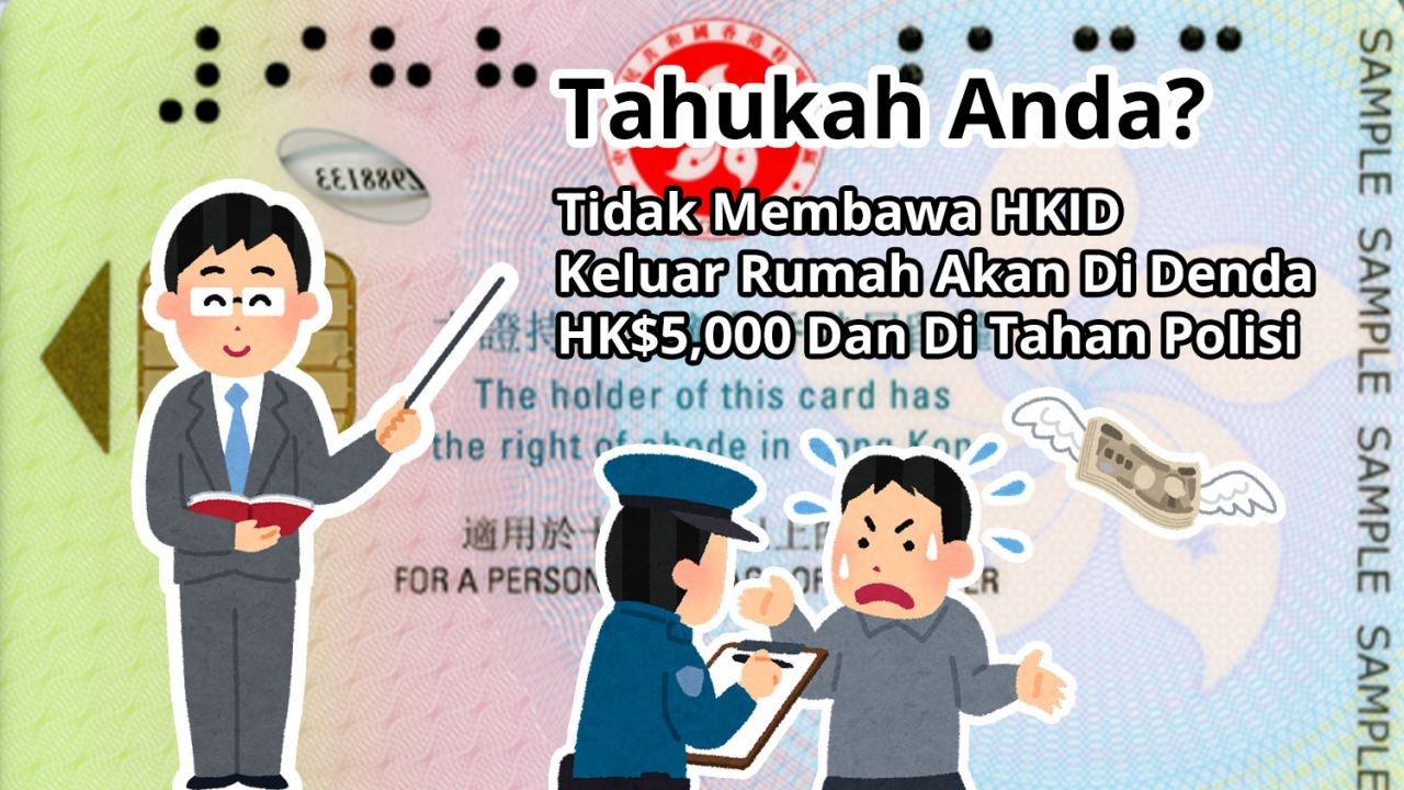 Tahukah Anda?  Tidak Membawa HKID Keluar Rumah Akan Di Denda HK$5,000 Dan Di Tahan Polisi