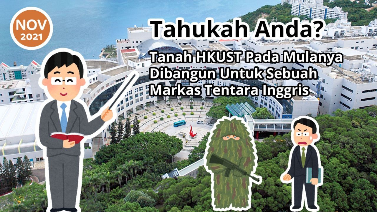 Tahukah Anda? Tanah HKUST Pada Mulanya Dibangun Untuk Sebuah Markas Tentara Inggris