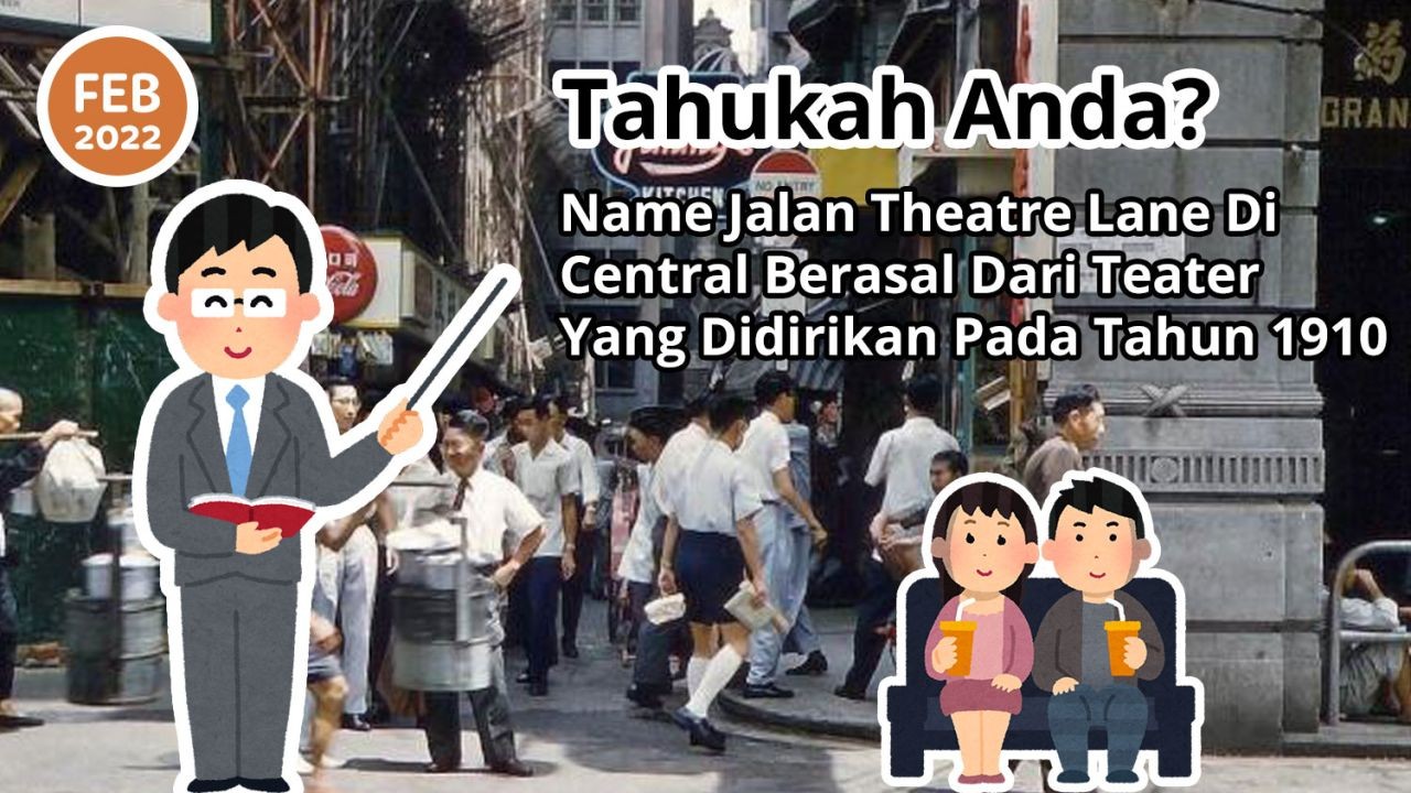 Tahukah Anda? Nama Jalan Theatre Lane Di Central Berasal Dari Bioskop Yang Didirikan Pada Tahun 1910