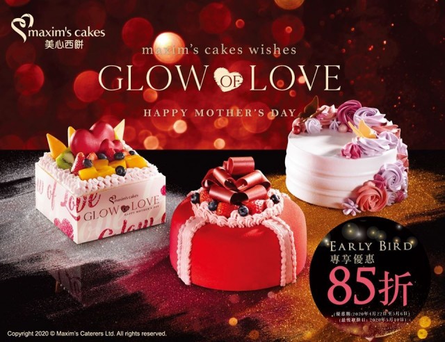 Maxim's Cakes 美心西餅｜Hong Kong Cake Shop香港著名蛋糕店