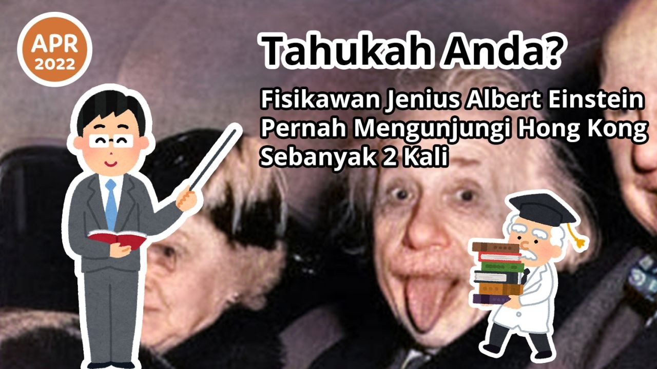 Tahukah Anda? Fisikawan Jenius Albert Einstein Pernah Mengunjungi Hong Kong Sebanyak 2 Kali