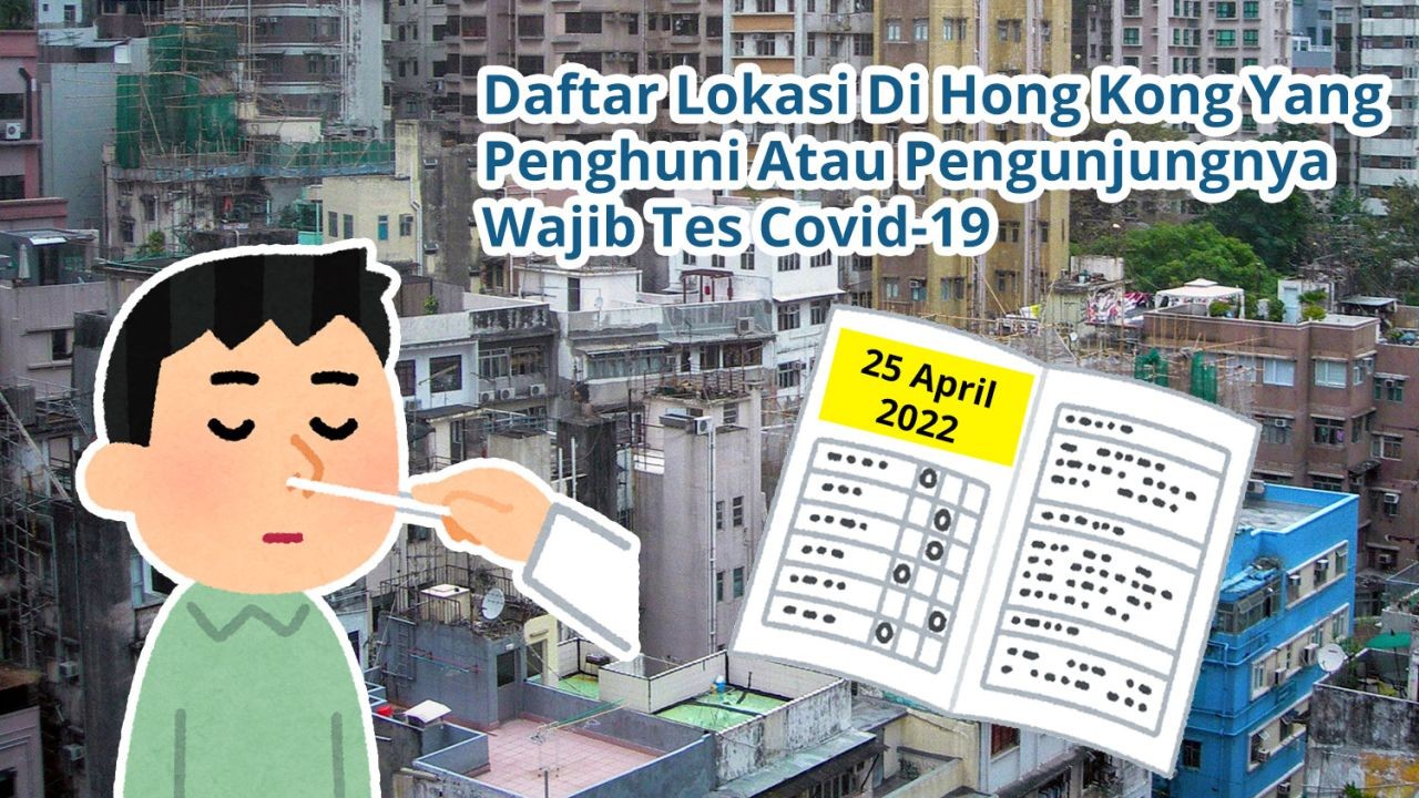 Daftar Lokasi Di Hong Kong Yang Penghuni Atau Pengunjungnya Wajib Tes Covid-19 (25 April 2022)