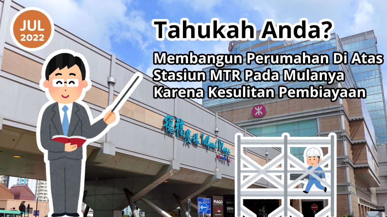 Tahukah Anda? Membangun Perumahan Di Atas Stasiun MTR Pada Mulanya Karena Kesulitan Pembiayaan