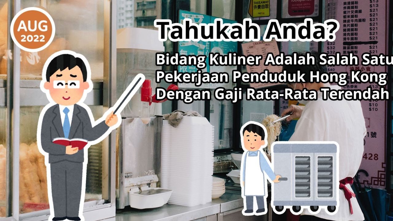 Tahukah Anda? Bidang Kuliner Adalah Salah Satu Pekerjaan Penduduk Hong Kong Dengan Gaji Rata-Rata Terendah